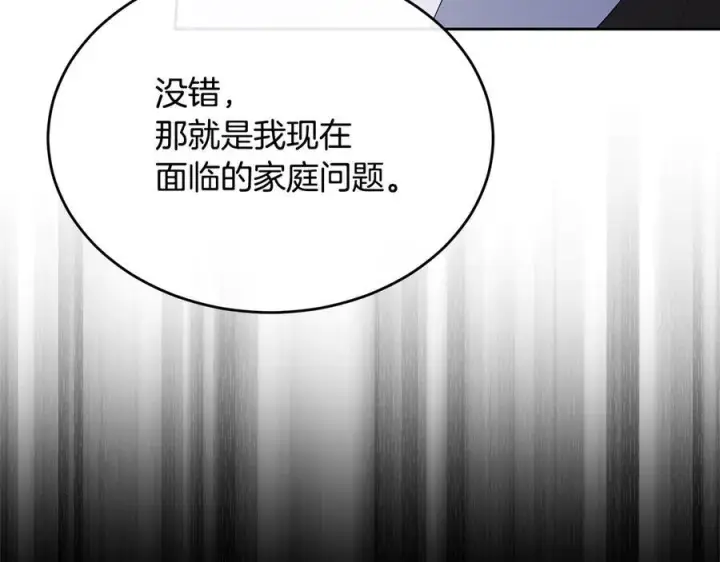 漫画《真的女儿回来了》第153话 烟花下的心动第41张图