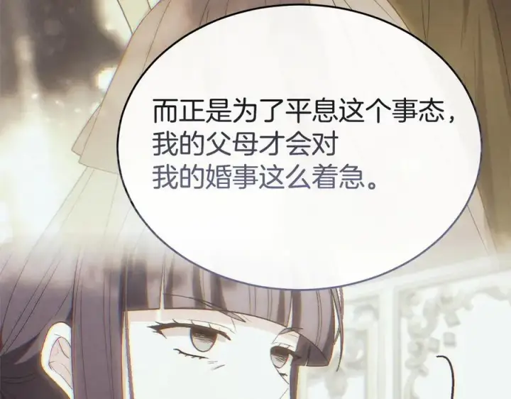 漫画《真的女儿回来了》第153话 烟花下的心动第44张图