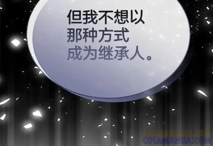 漫画《真的女儿回来了》第153话 烟花下的心动第46张图