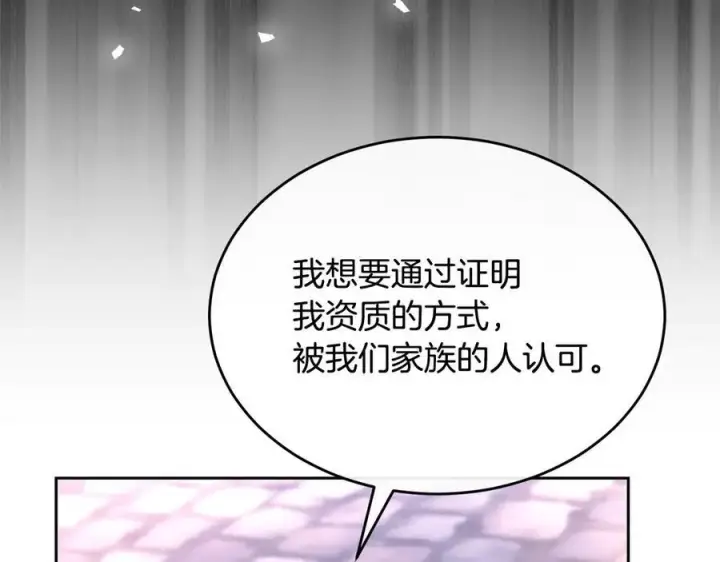 漫画《真的女儿回来了》第153话 烟花下的心动第47张图