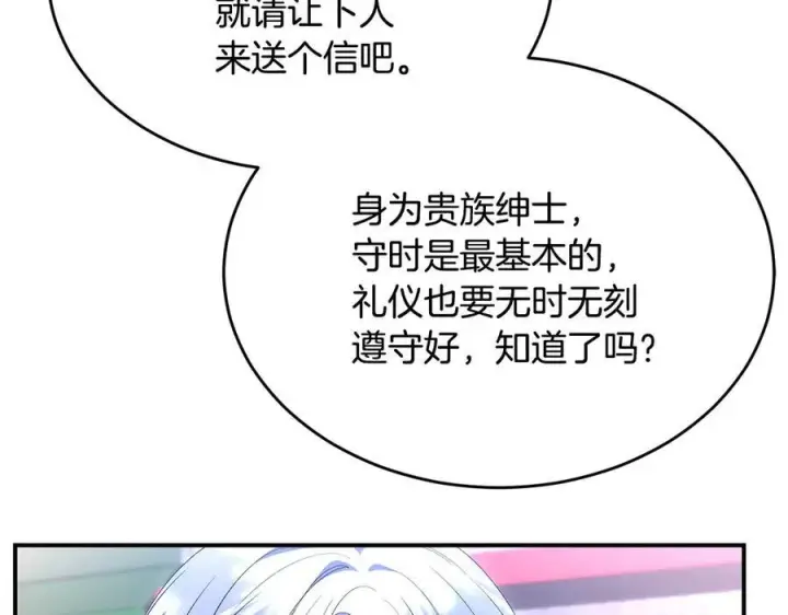 漫画《真的女儿回来了》第153话 烟花下的心动第5张图