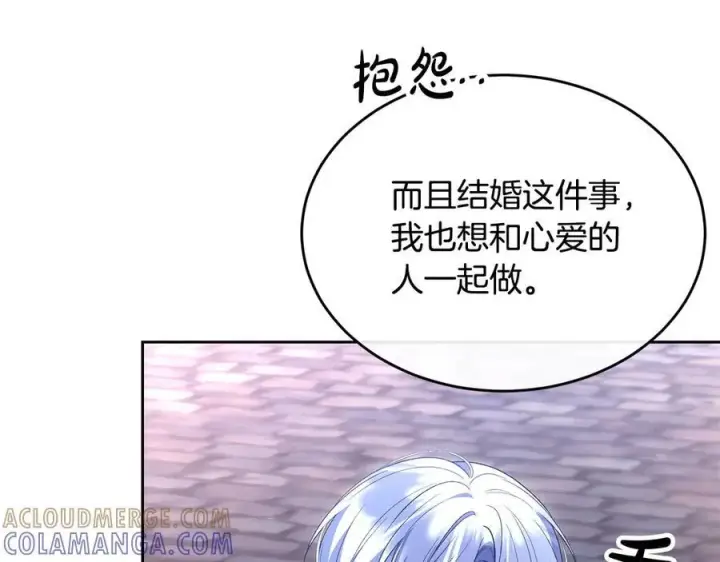 漫画《真的女儿回来了》第153话 烟花下的心动第50张图