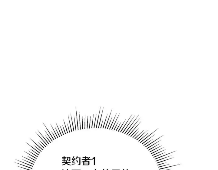漫画《真的女儿回来了》第153话 烟花下的心动第52张图