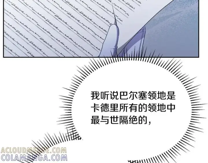 漫画《真的女儿回来了》第153话 烟花下的心动第54张图