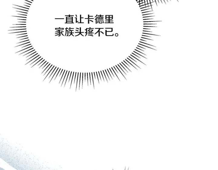 漫画《真的女儿回来了》第153话 烟花下的心动第55张图