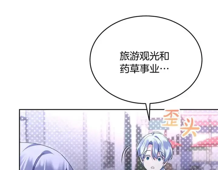 漫画《真的女儿回来了》第153话 烟花下的心动第57张图