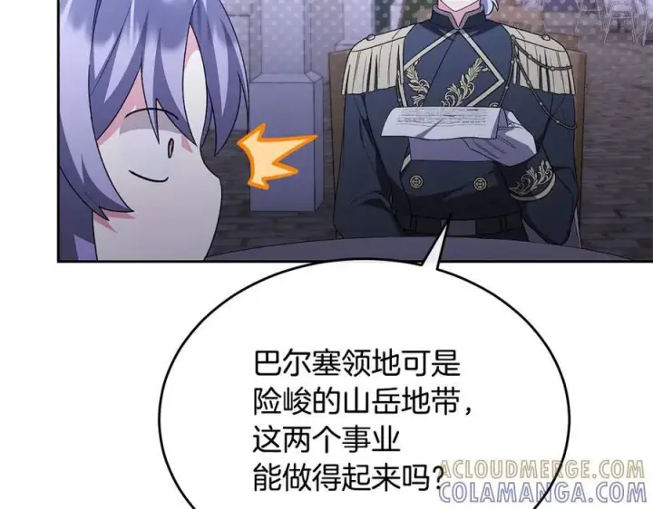 漫画《真的女儿回来了》第153话 烟花下的心动第58张图