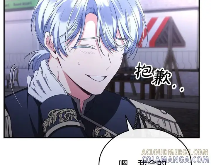 漫画《真的女儿回来了》第153话 烟花下的心动第6张图