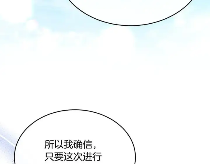 漫画《真的女儿回来了》第153话 烟花下的心动第63张图