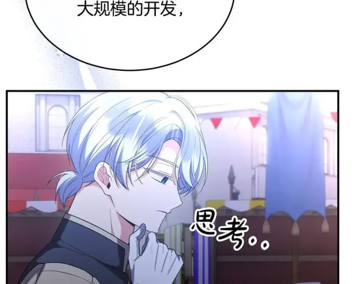 漫画《真的女儿回来了》第153话 烟花下的心动第64张图