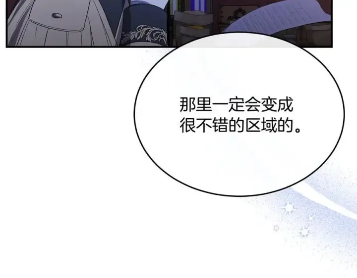 漫画《真的女儿回来了》第153话 烟花下的心动第65张图