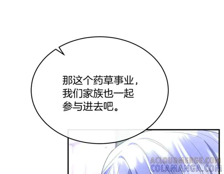 漫画《真的女儿回来了》第153话 烟花下的心动第66张图