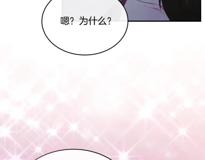 漫画《真的女儿回来了》第153话 烟花下的心动第68张图