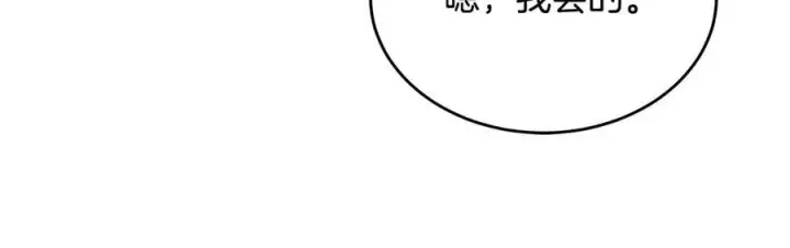 漫画《真的女儿回来了》第153话 烟花下的心动第7张图