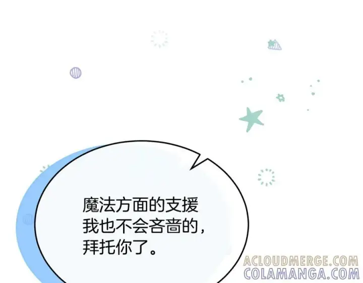 漫画《真的女儿回来了》第153话 烟花下的心动第74张图