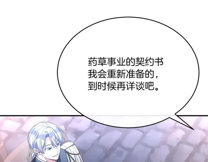 漫画《真的女儿回来了》第153话 烟花下的心动第77张图