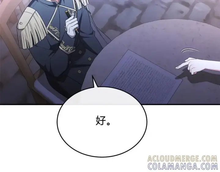 漫画《真的女儿回来了》第153话 烟花下的心动第78张图