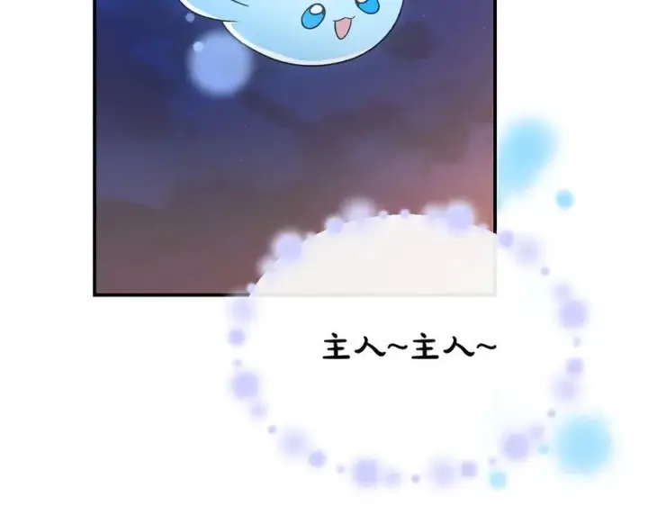 漫画《真的女儿回来了》第153话 烟花下的心动第81张图