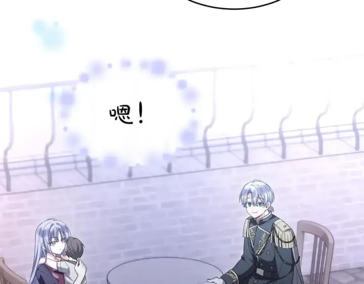 漫画《真的女儿回来了》第153话 烟花下的心动第83张图