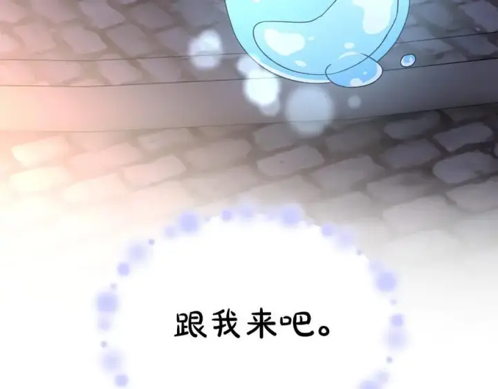 漫画《真的女儿回来了》第153话 烟花下的心动第85张图