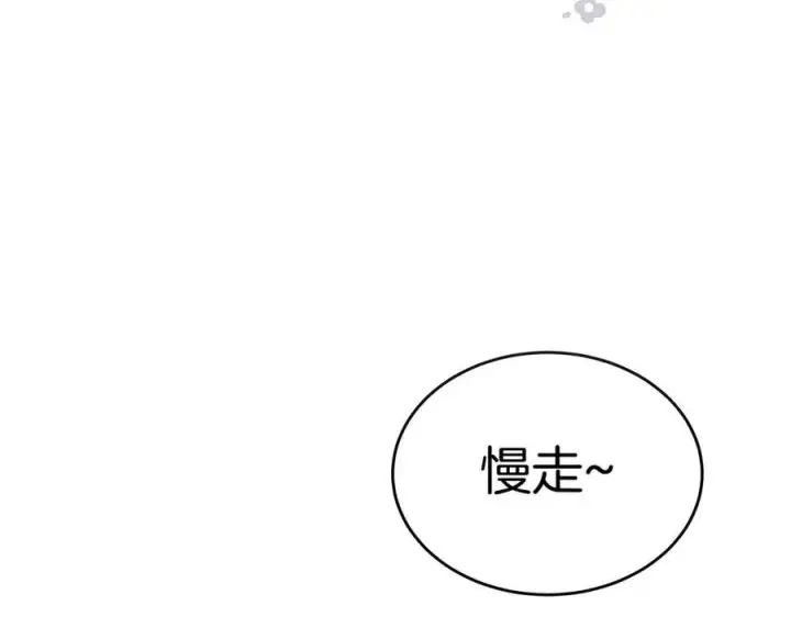 漫画《真的女儿回来了》第153话 烟花下的心动第89张图