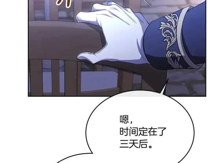 漫画《真的女儿回来了》第153话 烟花下的心动第9张图