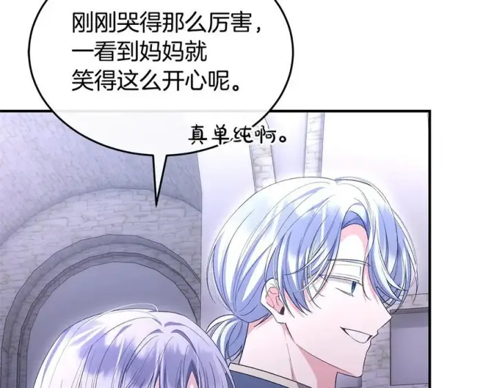 漫画《真的女儿回来了》第153话 烟花下的心动第91张图