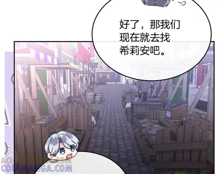 漫画《真的女儿回来了》第153话 烟花下的心动第94张图
