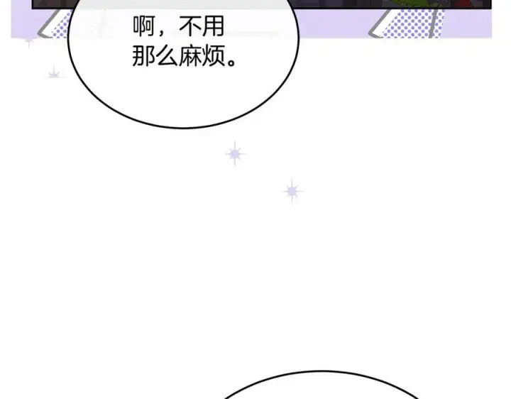 漫画《真的女儿回来了》第153话 烟花下的心动第95张图