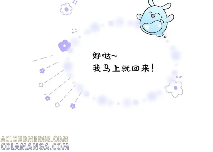 漫画《真的女儿回来了》第153话 烟花下的心动第98张图