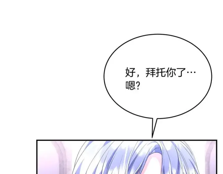 漫画《真的女儿回来了》第153话 烟花下的心动第99张图