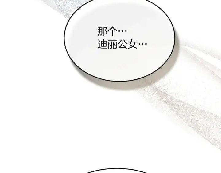 《真的女儿回来了》第154话 求婚礼物图10