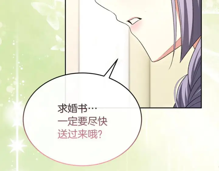 《真的女儿回来了》第154话 求婚礼物图102