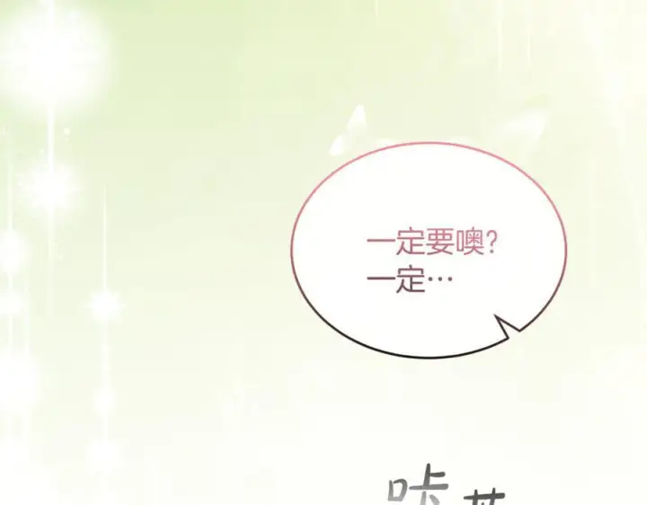 《真的女儿回来了》第154话 求婚礼物图103