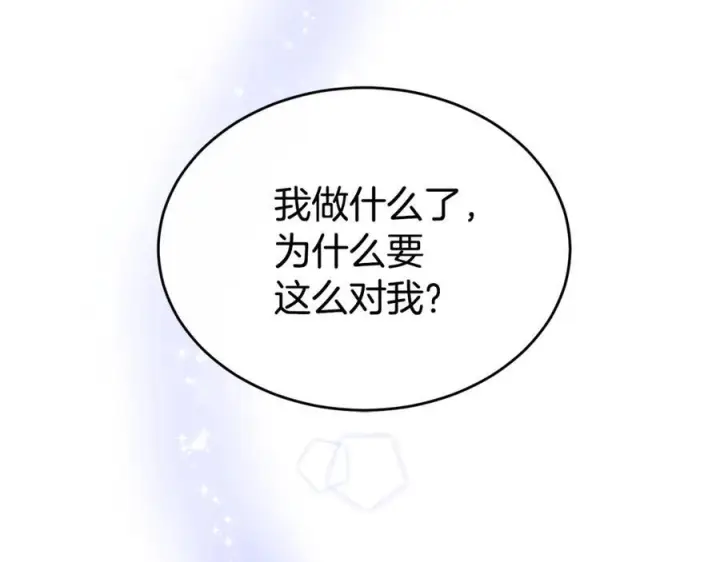 《真的女儿回来了》第154话 求婚礼物图106