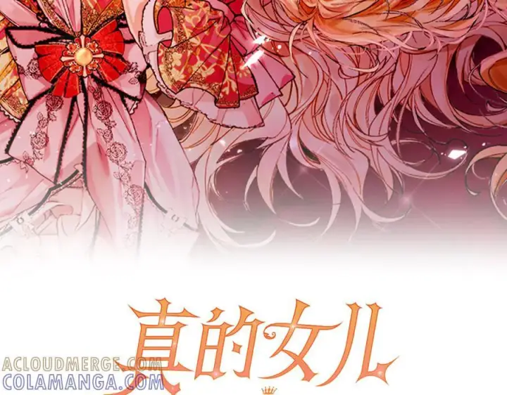 《真的女儿回来了》第154话 求婚礼物图109