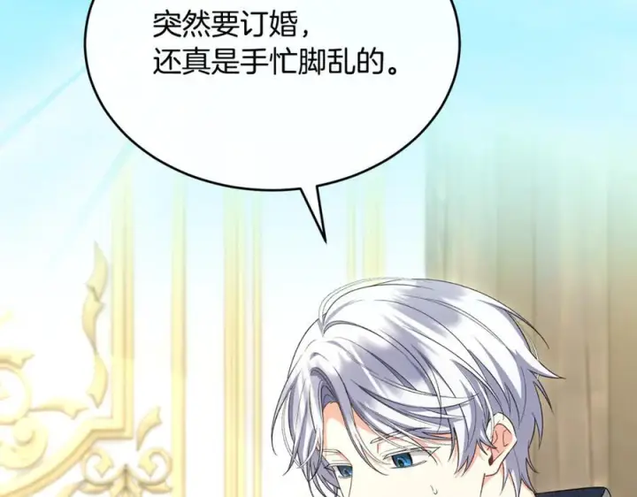 《真的女儿回来了》第154话 求婚礼物图115