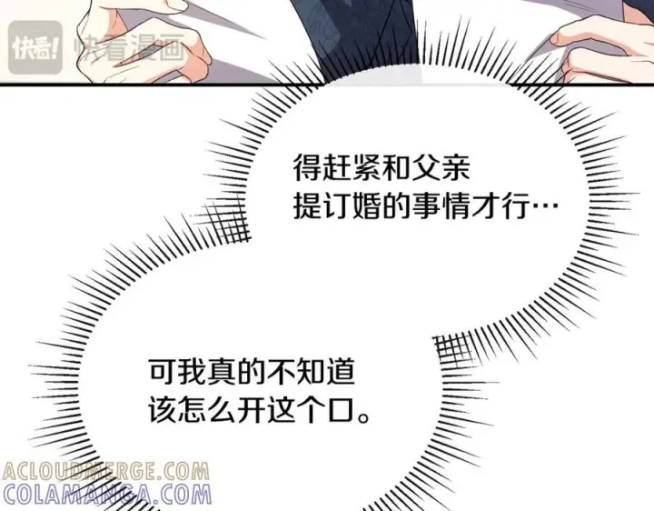 《真的女儿回来了》第154话 求婚礼物图117