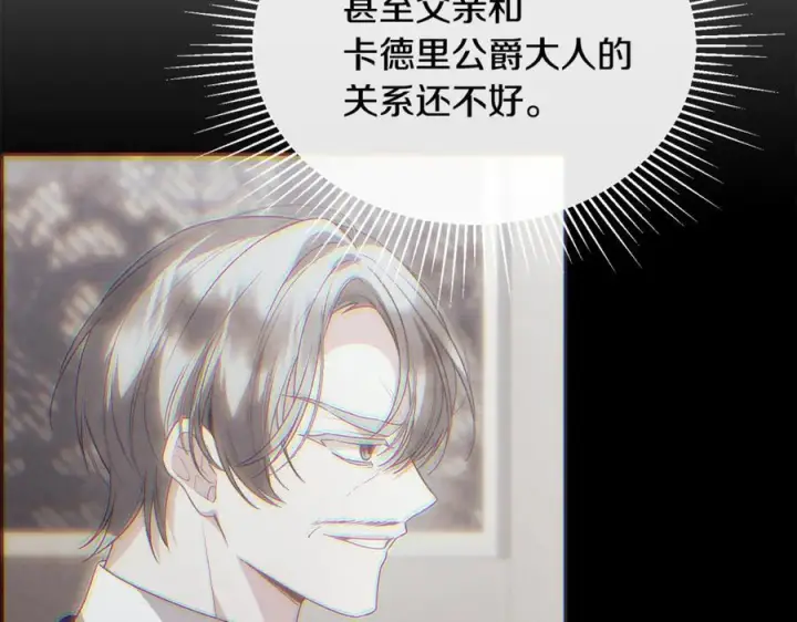 《真的女儿回来了》第154话 求婚礼物图119