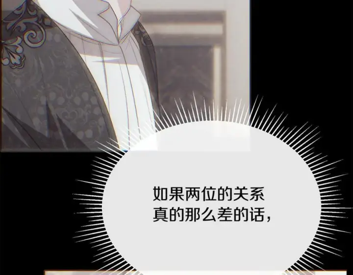 《真的女儿回来了》第154话 求婚礼物图120