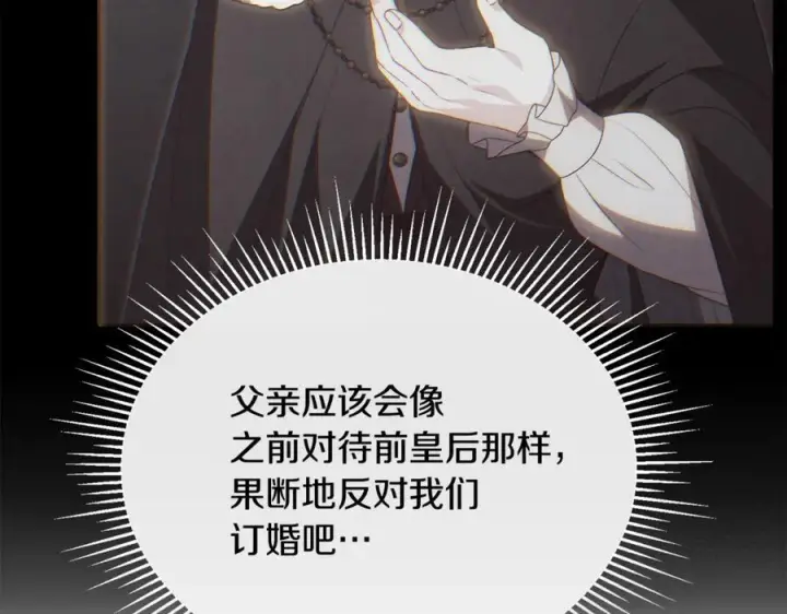 《真的女儿回来了》第154话 求婚礼物图122