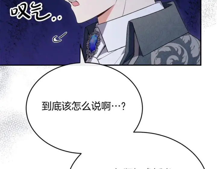 《真的女儿回来了》第154话 求婚礼物图124