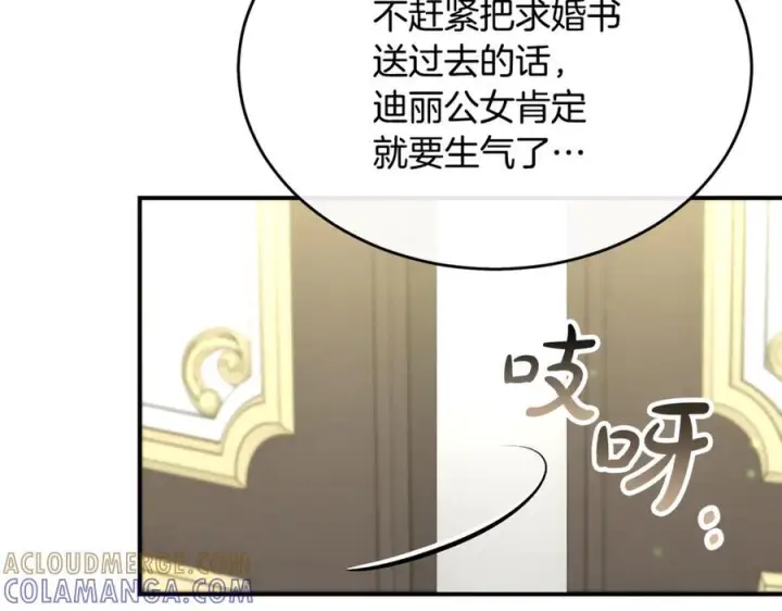 《真的女儿回来了》第154话 求婚礼物图125