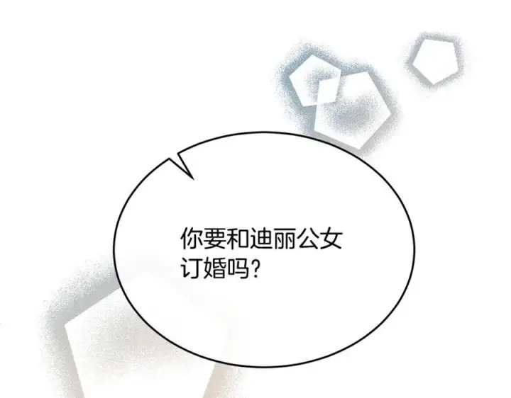 《真的女儿回来了》第154话 求婚礼物图127