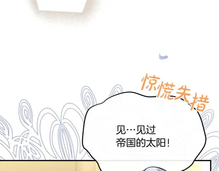 《真的女儿回来了》第154话 求婚礼物图128