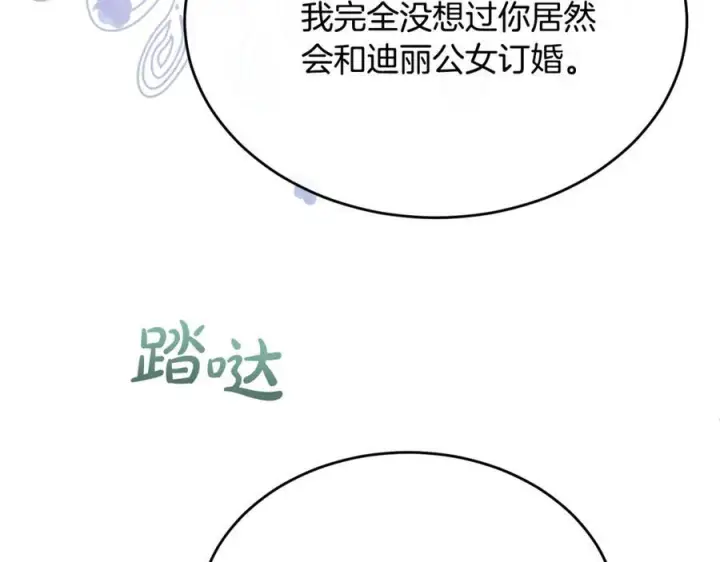 《真的女儿回来了》第154话 求婚礼物图131