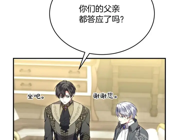 《真的女儿回来了》第154话 求婚礼物图132
