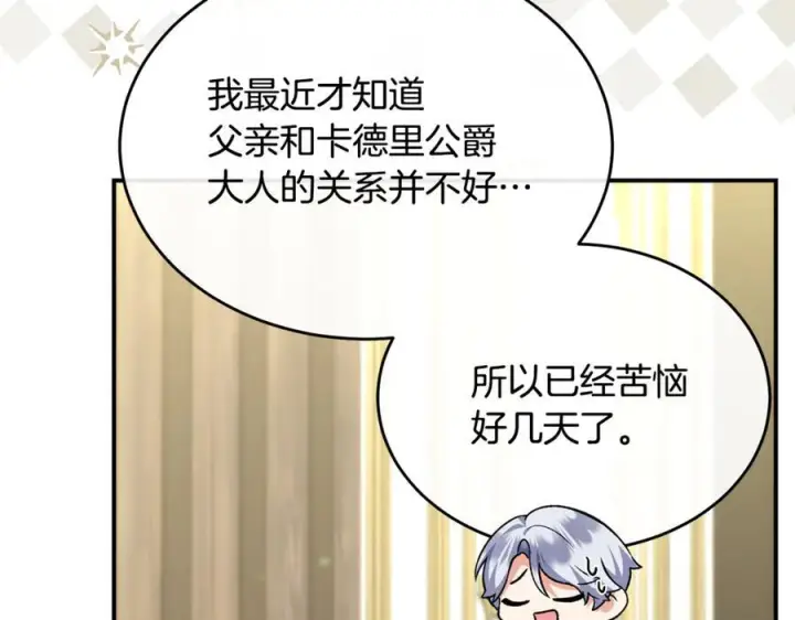 《真的女儿回来了》第154话 求婚礼物图135