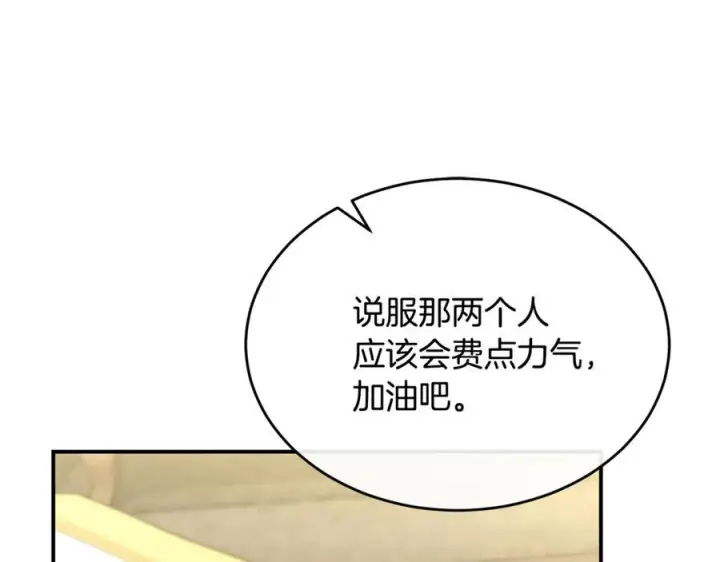 《真的女儿回来了》第154话 求婚礼物图138