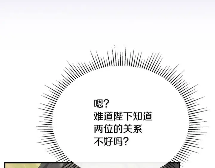 《真的女儿回来了》第154话 求婚礼物图142